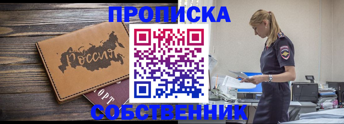 прописка паспорт в Сыктывкаре