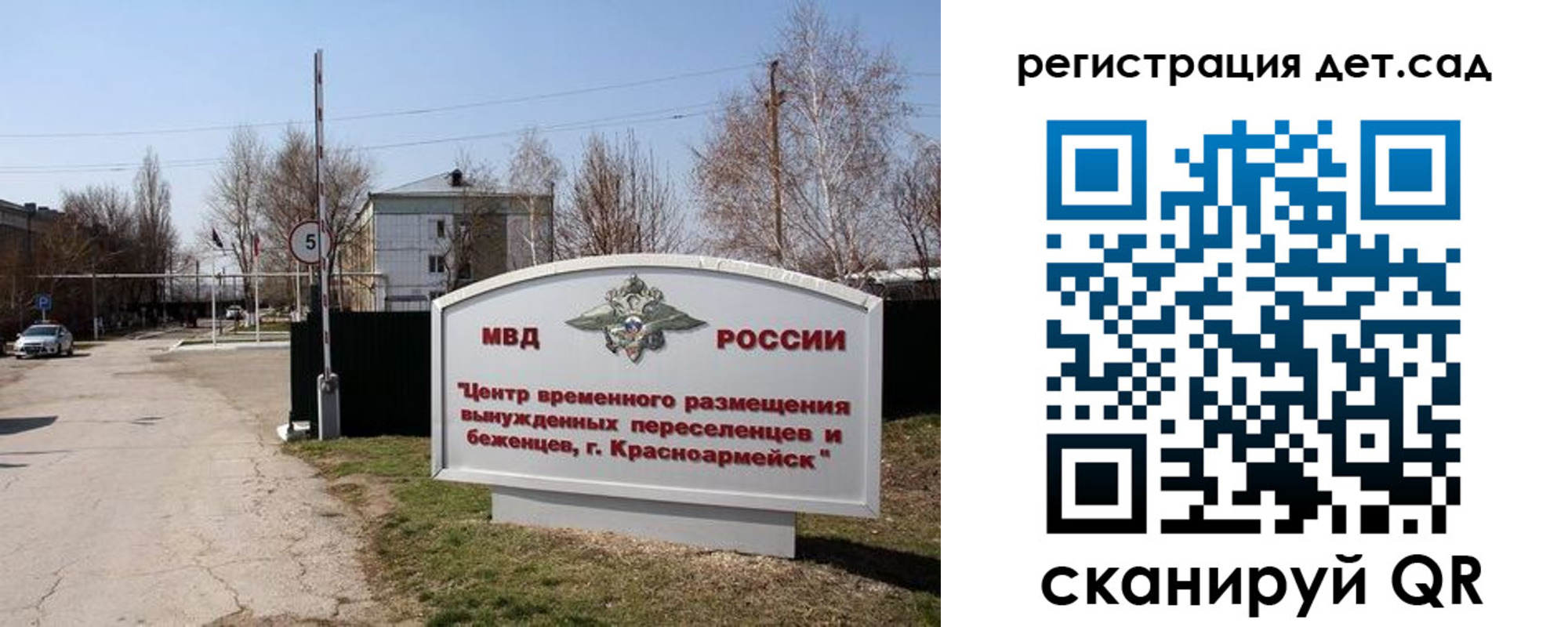 прописка 2025 в Сыктывкаре