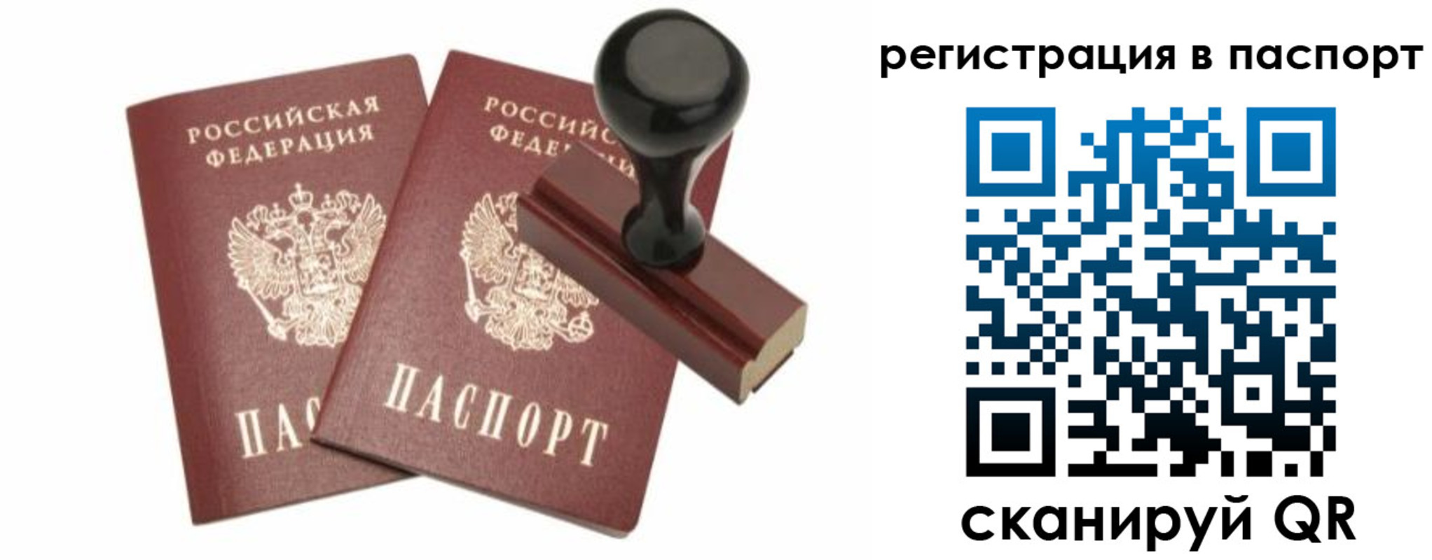 временная регистрация госуслуги в Сыктывкаре