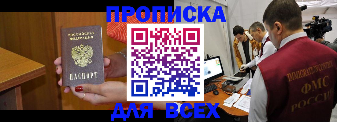 прописка для военкомата в Сыктывкаре