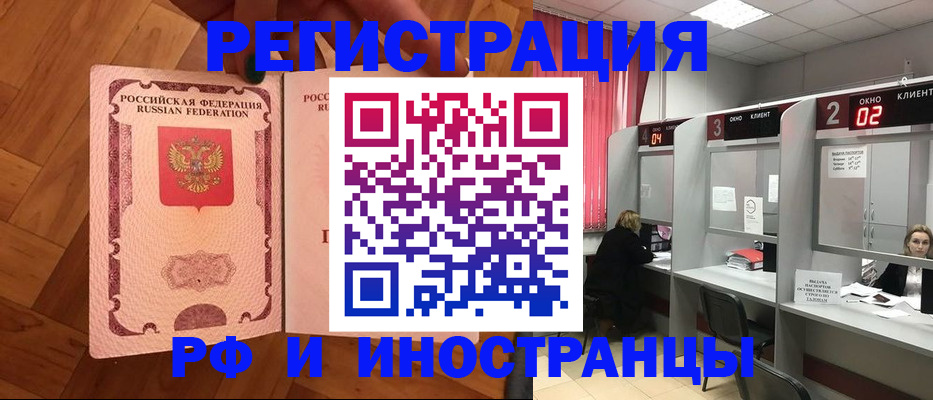 временная регистрация для школы в Сыктывкаре