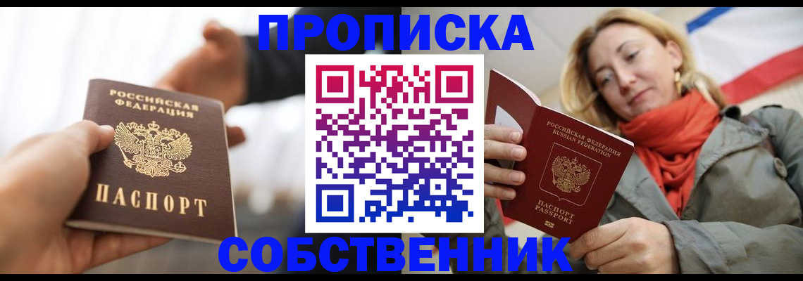 прописка для школы в Сыктывкаре