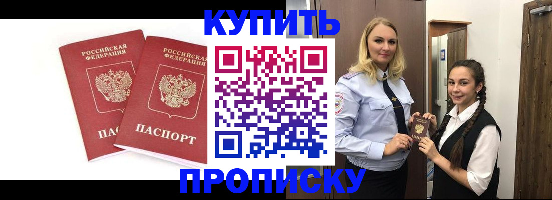 временная прописка в Сыктывкаре