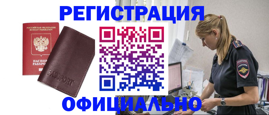 временная регистрация 2025 в Сыктывкаре