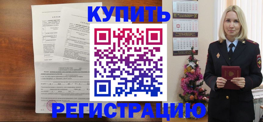 где прописаться в Сыктывкаре