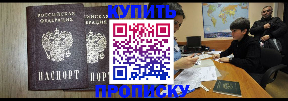 прописка паспорт в Сыктывкаре